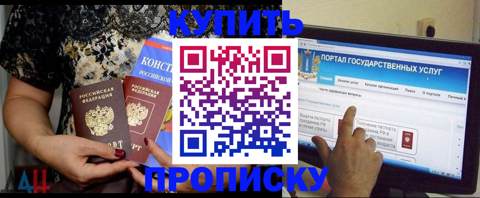 временная регистрация законно в Коврове