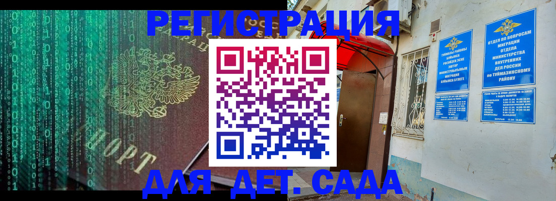 временная регистрация 2026 в Коврове