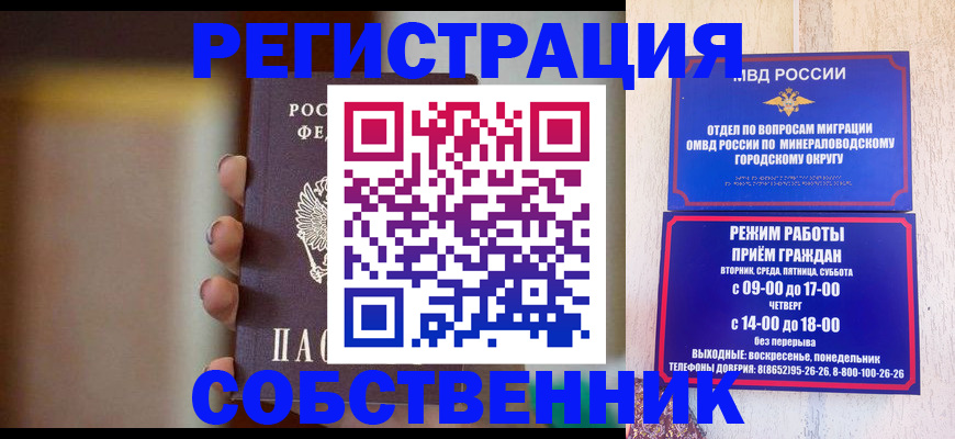 прописка штамп в Коврове