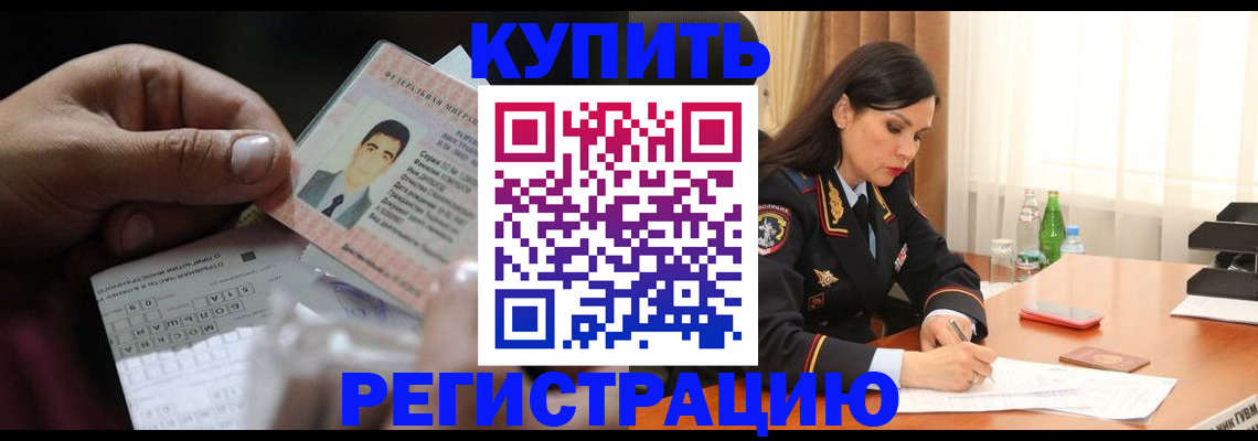 временная регистрация собственник в Коврове